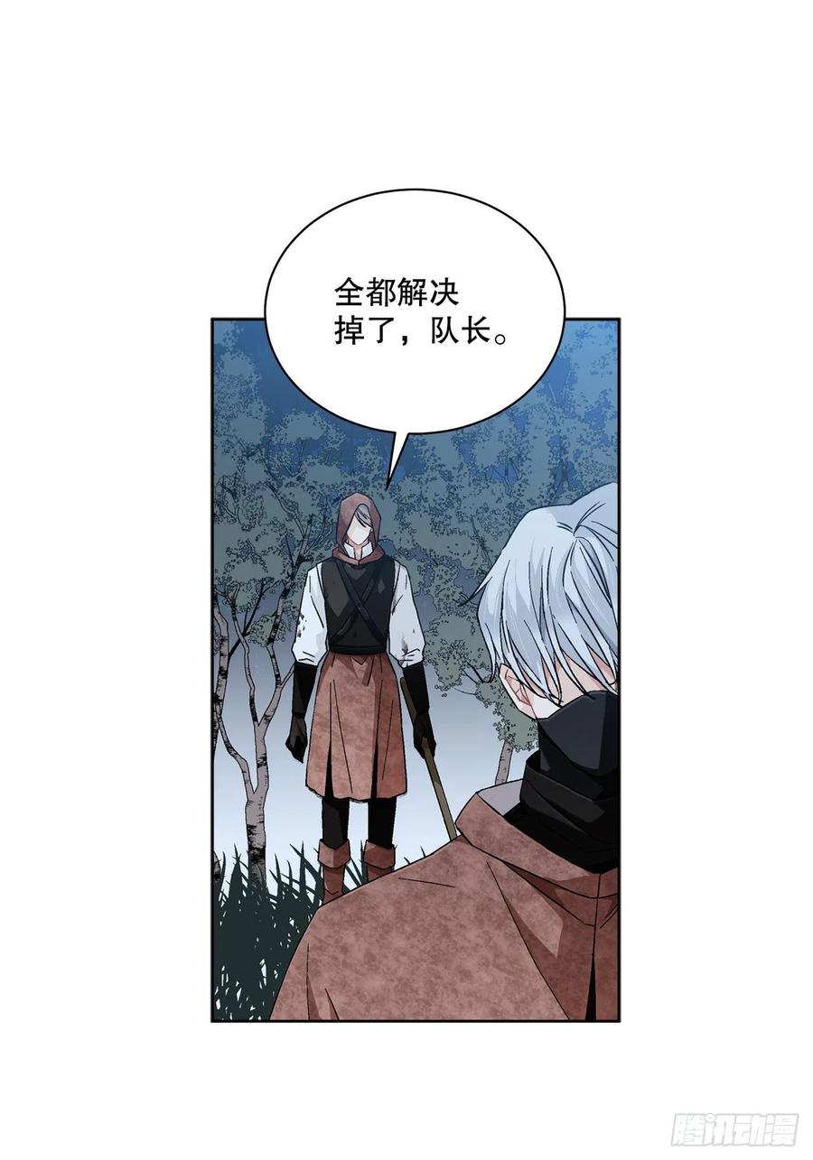 《异族侍女逆袭记》71.踏上征程 第15页
