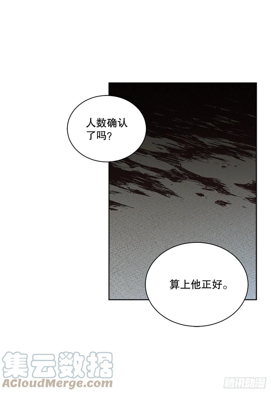 《异族侍女逆袭记》71.踏上征程 第16页
