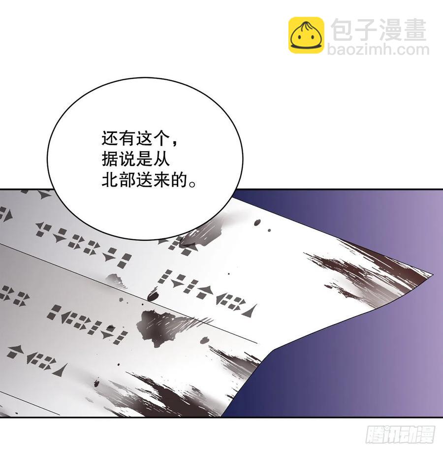 《异族侍女逆袭记》71.踏上征程 第17页
