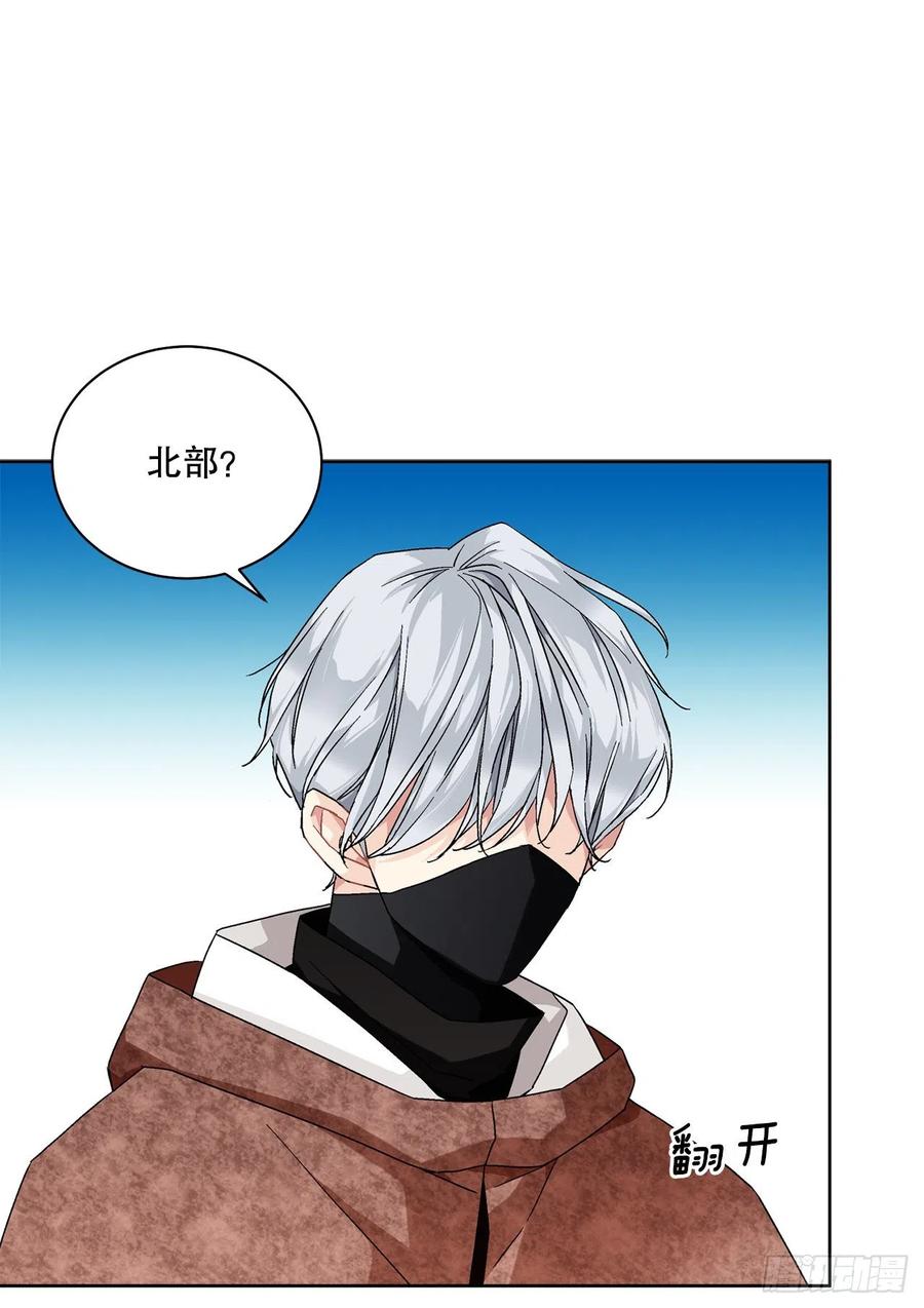 《异族侍女逆袭记》71.踏上征程 第18页