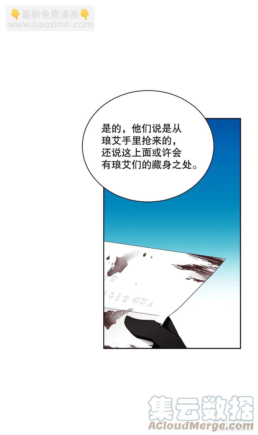 《异族侍女逆袭记》71.踏上征程 第19页