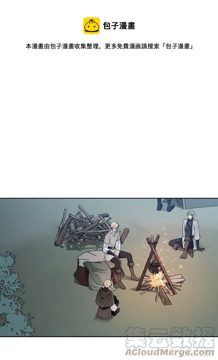《异族侍女逆袭记》71.踏上征程 第1页