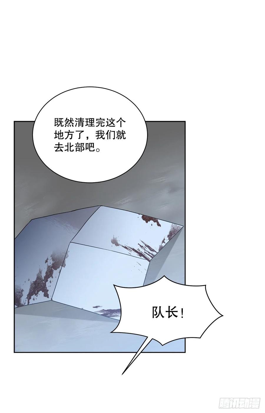 《异族侍女逆袭记》71.踏上征程 第23页