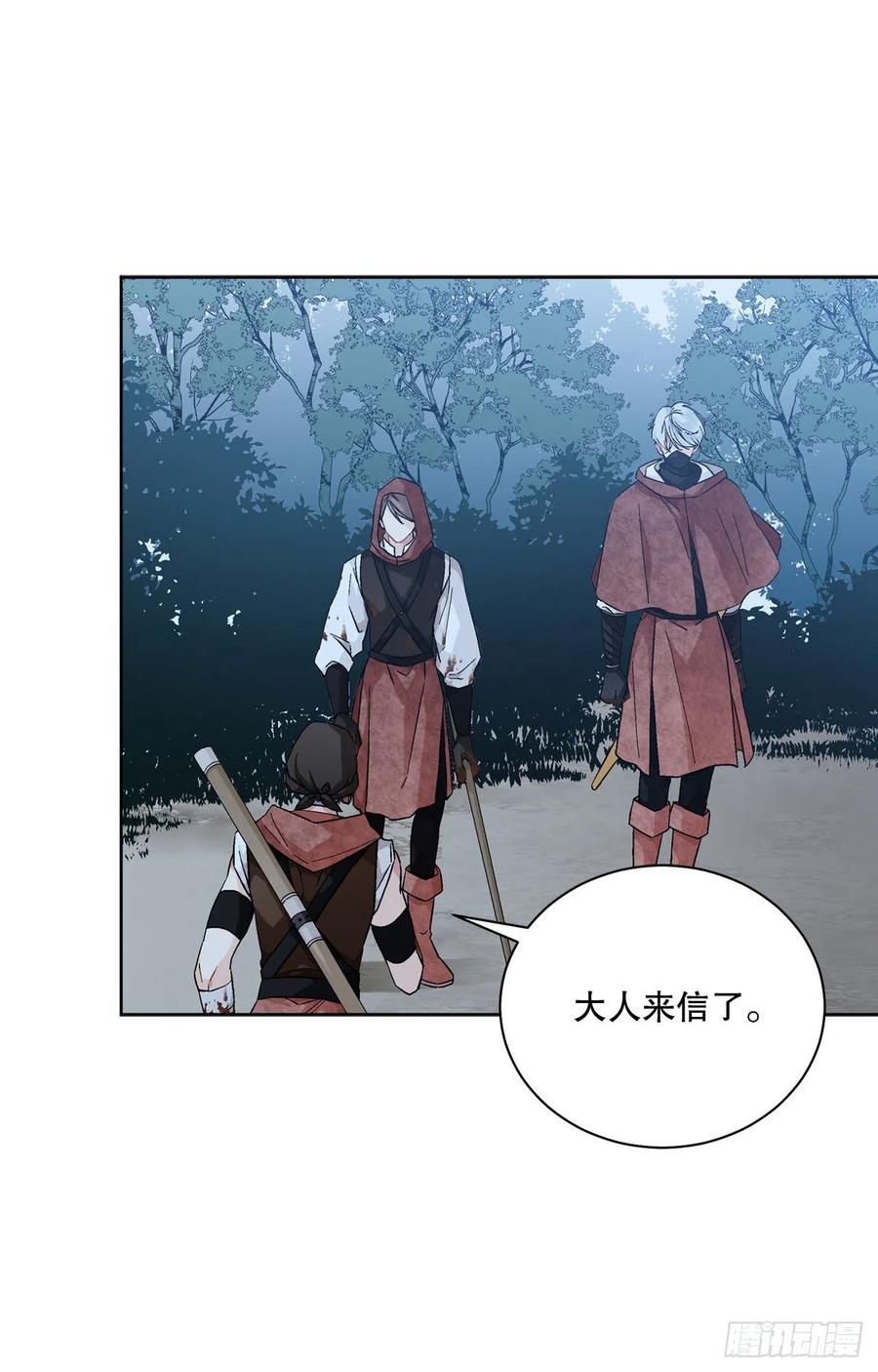 《异族侍女逆袭记》71.踏上征程 第24页