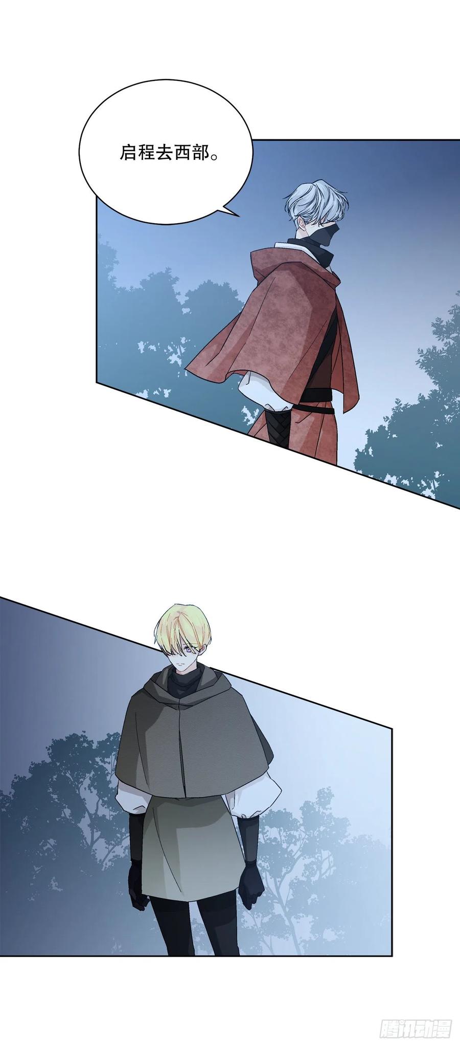 《异族侍女逆袭记》71.踏上征程 第26页
