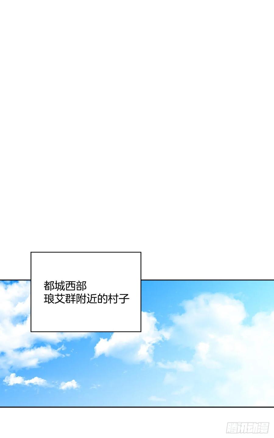 《异族侍女逆袭记》71.踏上征程 第27页
