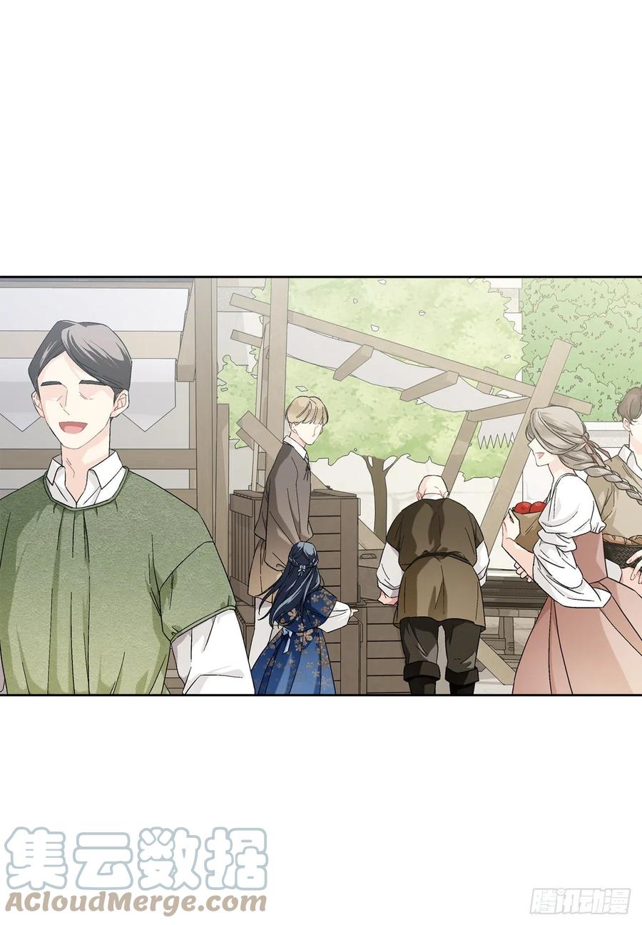 《异族侍女逆袭记》71.踏上征程 第28页