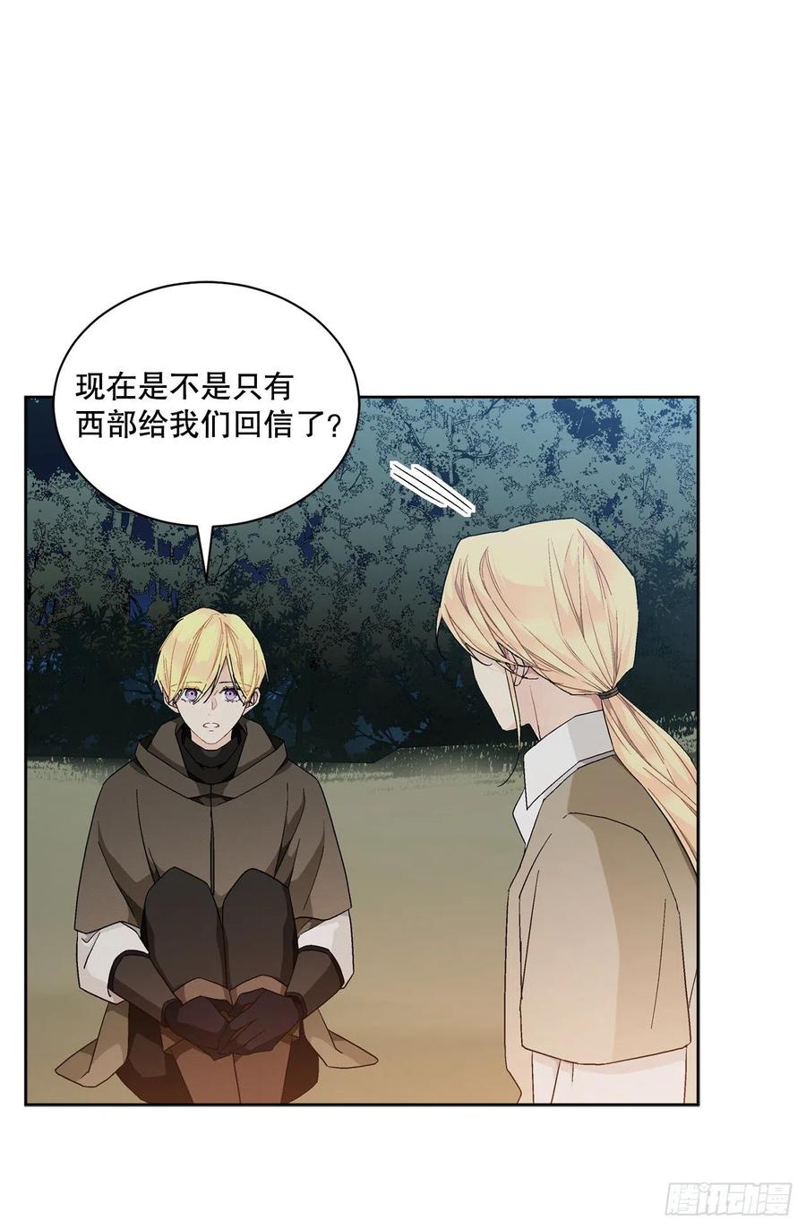 《异族侍女逆袭记》71.踏上征程 第2页