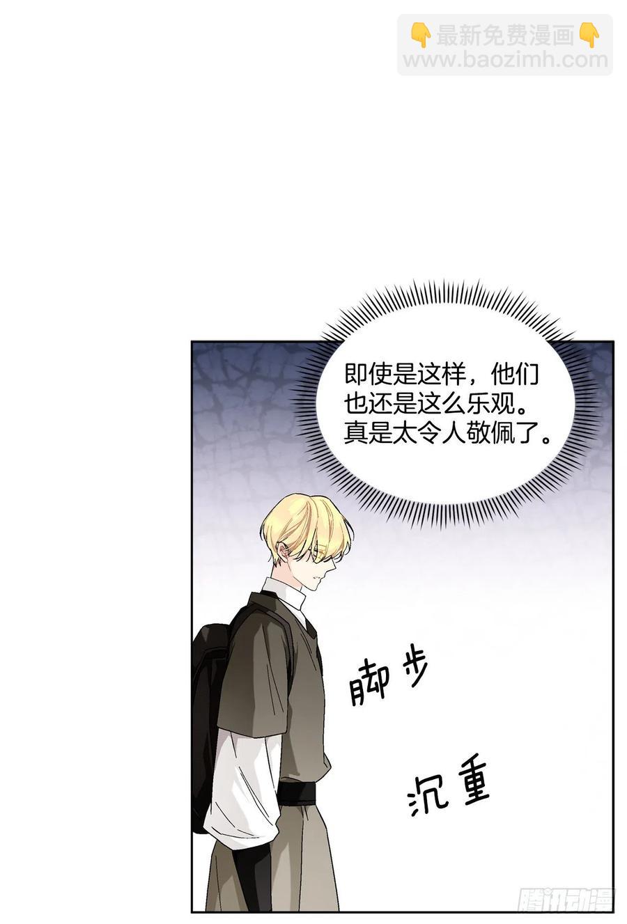《异族侍女逆袭记》71.踏上征程 第32页