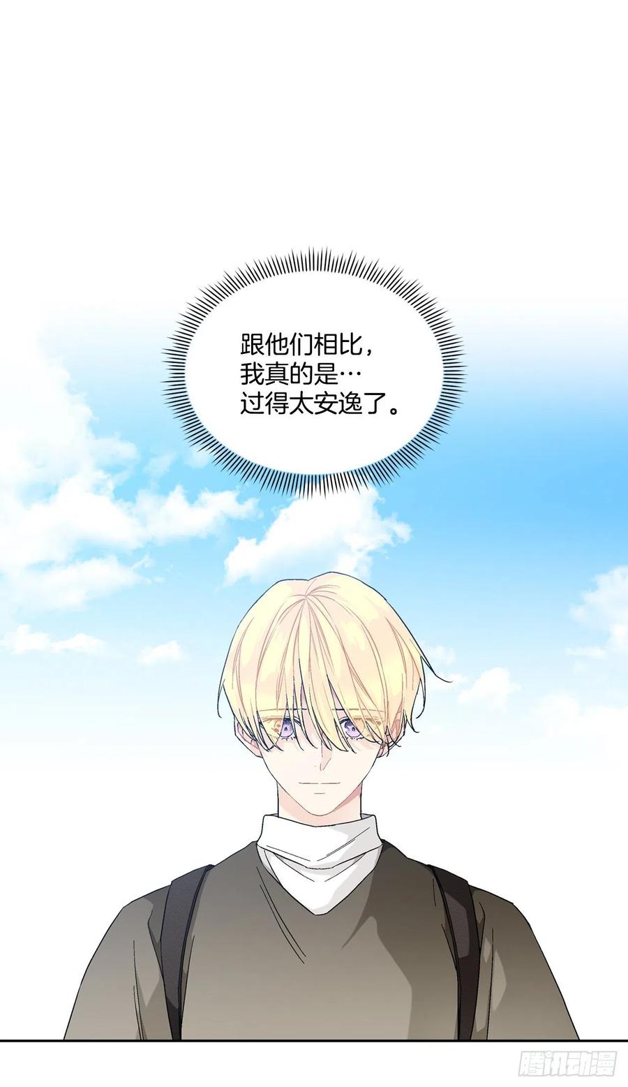 《异族侍女逆袭记》71.踏上征程 第33页