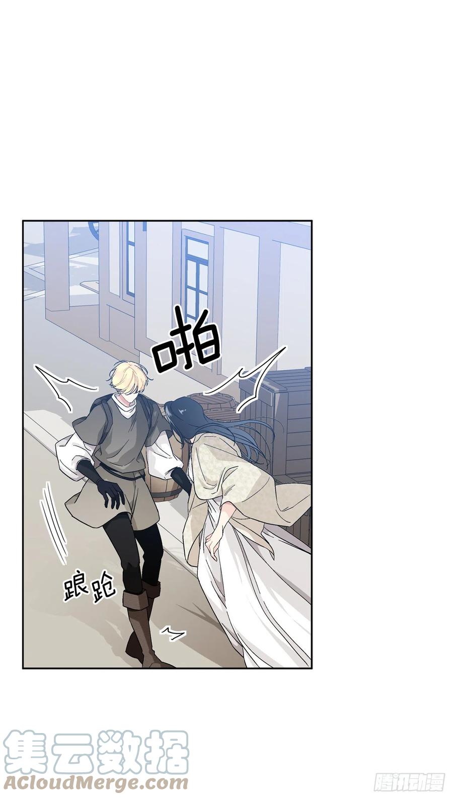 《异族侍女逆袭记》71.踏上征程 第34页