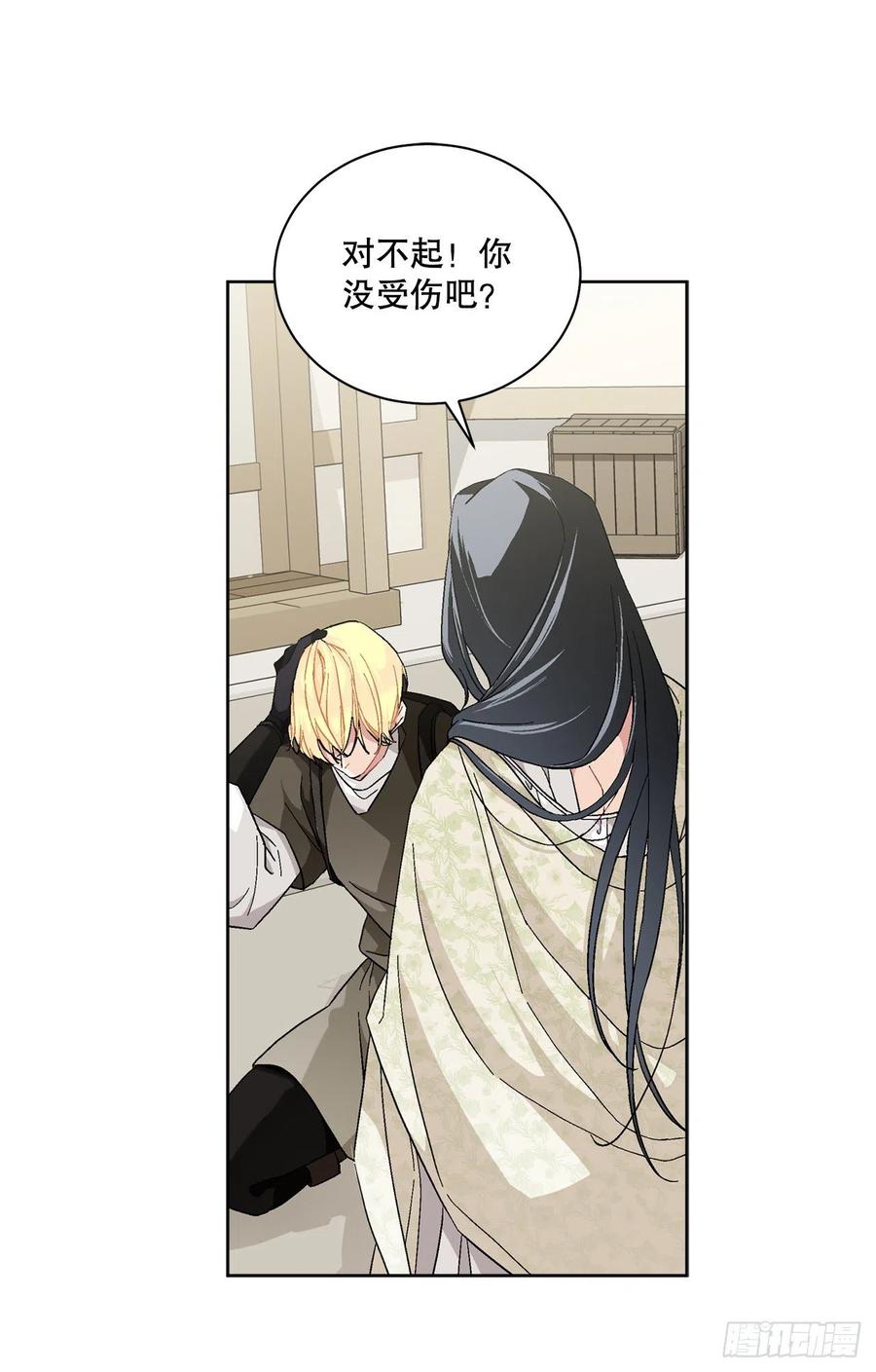 《异族侍女逆袭记》71.踏上征程 第35页