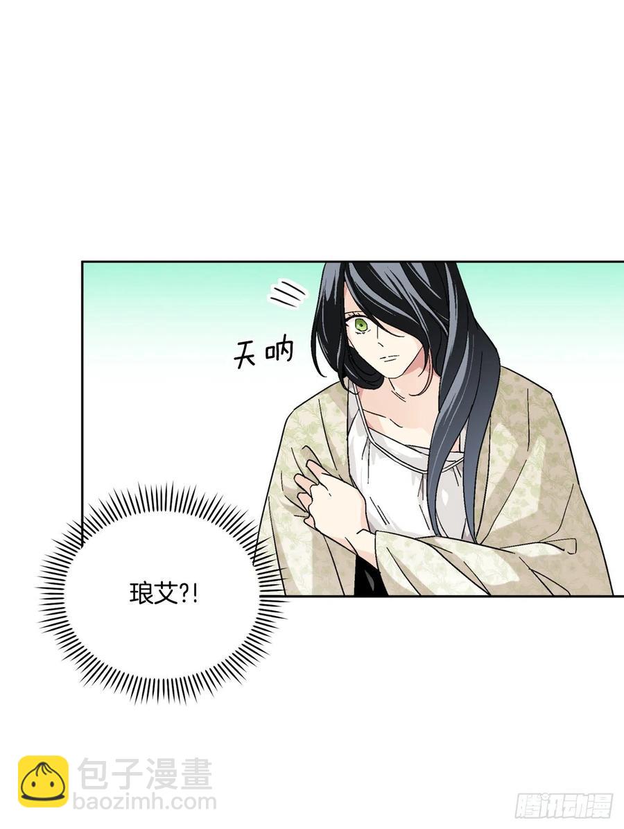 《异族侍女逆袭记》71.踏上征程 第36页