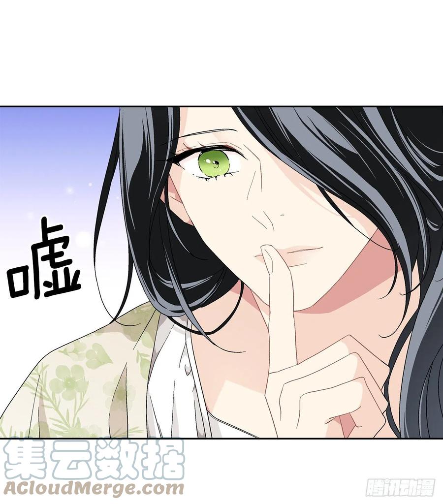 《异族侍女逆袭记》71.踏上征程 第37页
