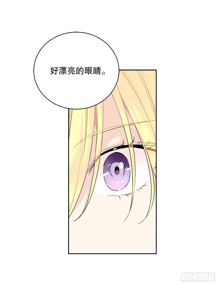 《异族侍女逆袭记》71.踏上征程 第39页