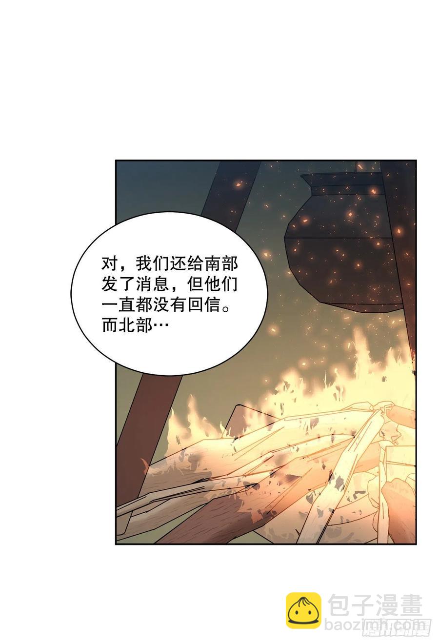 《异族侍女逆袭记》71.踏上征程 第3页