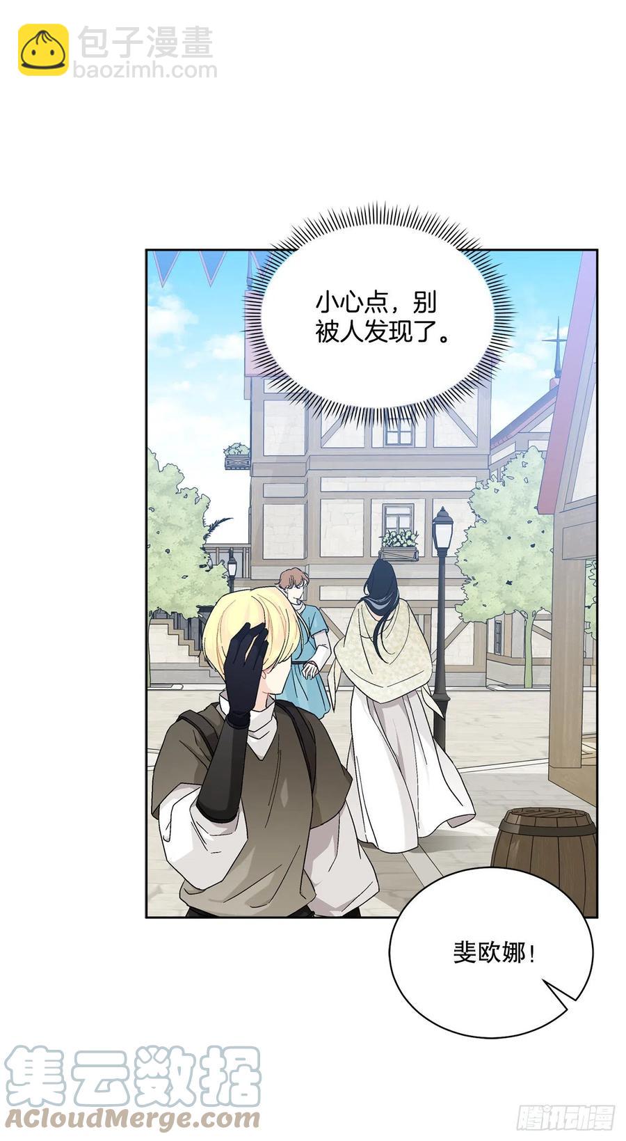 《异族侍女逆袭记》71.踏上征程 第40页