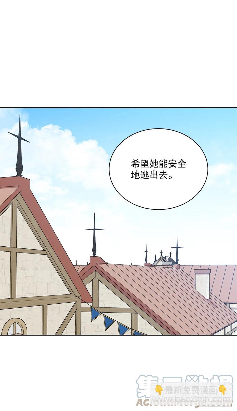 《异族侍女逆袭记》71.踏上征程 第43页