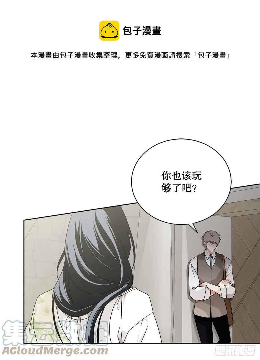 《异族侍女逆袭记》71.踏上征程 第46页