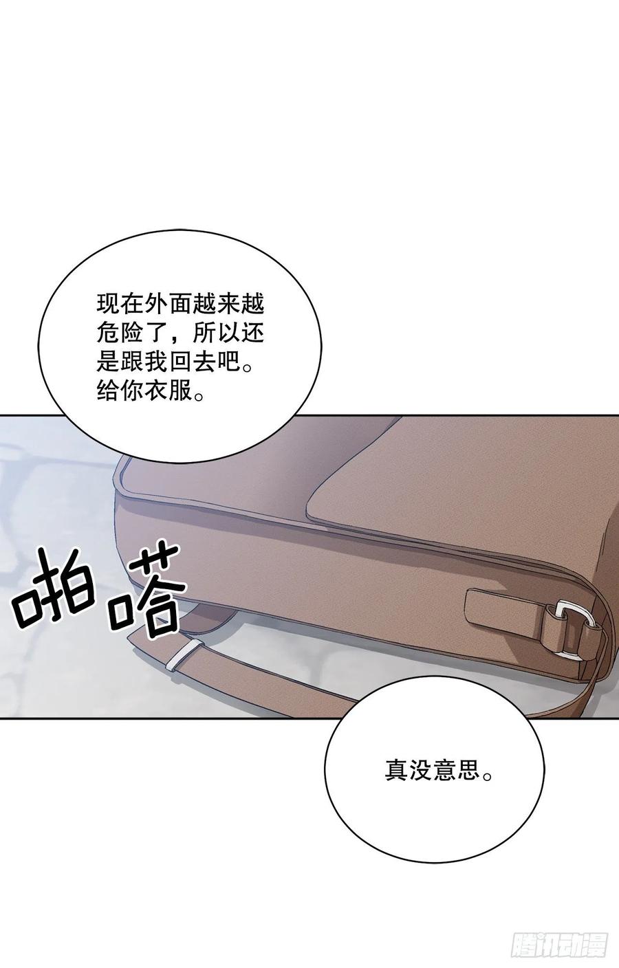 《异族侍女逆袭记》71.踏上征程 第47页