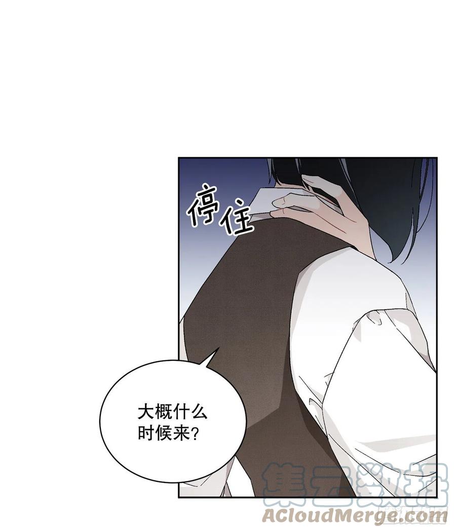 《异族侍女逆袭记》71.踏上征程 第49页