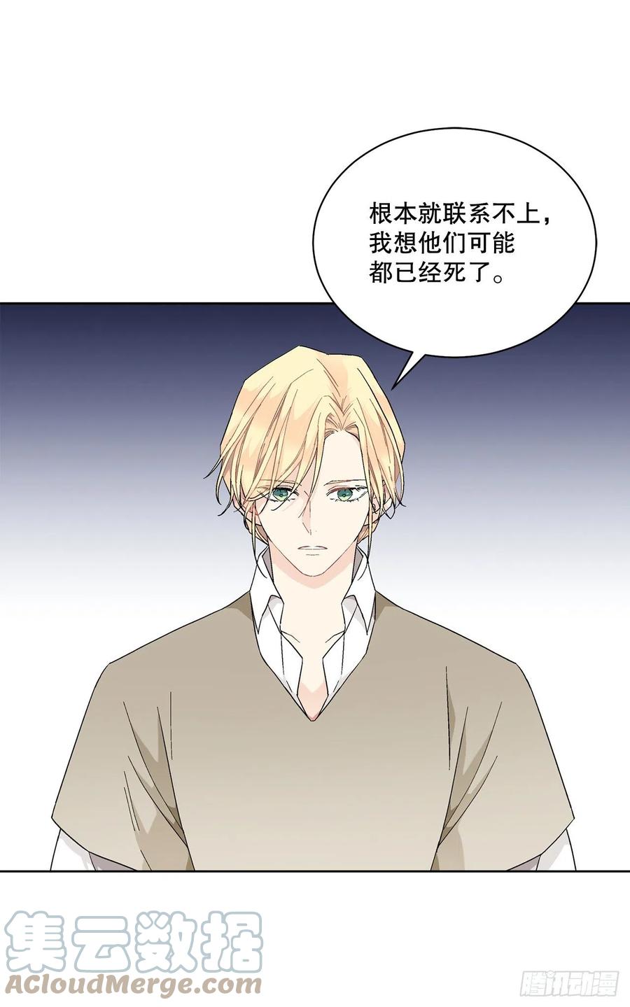 《异族侍女逆袭记》71.踏上征程 第4页