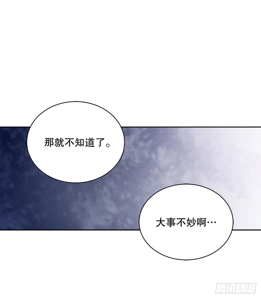 《异族侍女逆袭记》71.踏上征程 第50页
