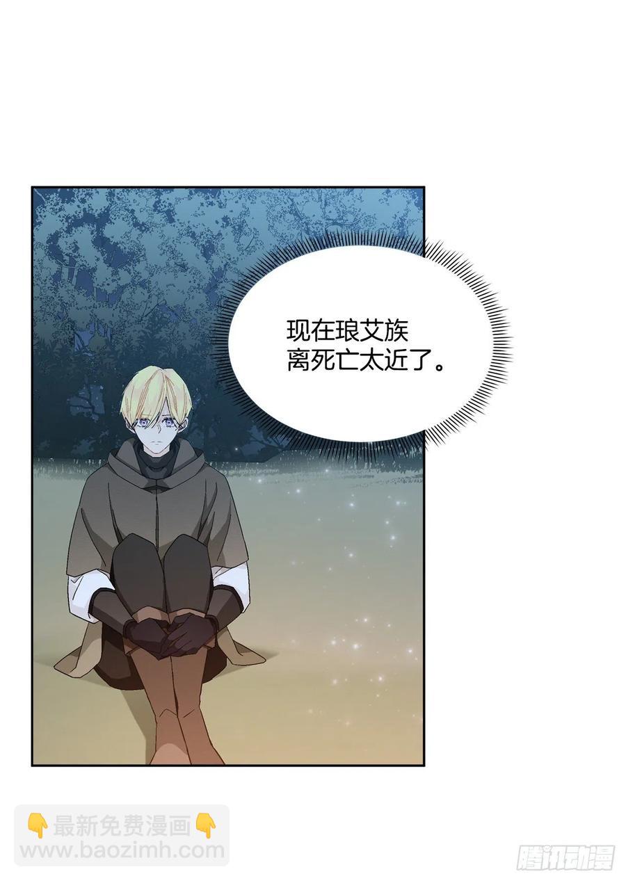 《异族侍女逆袭记》71.踏上征程 第5页