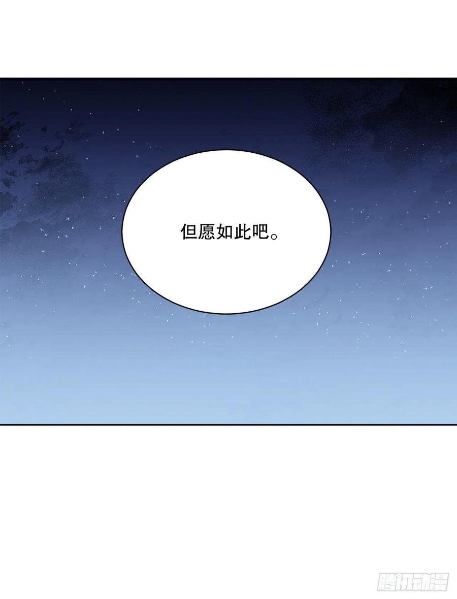 《异族侍女逆袭记》71.踏上征程 第8页
