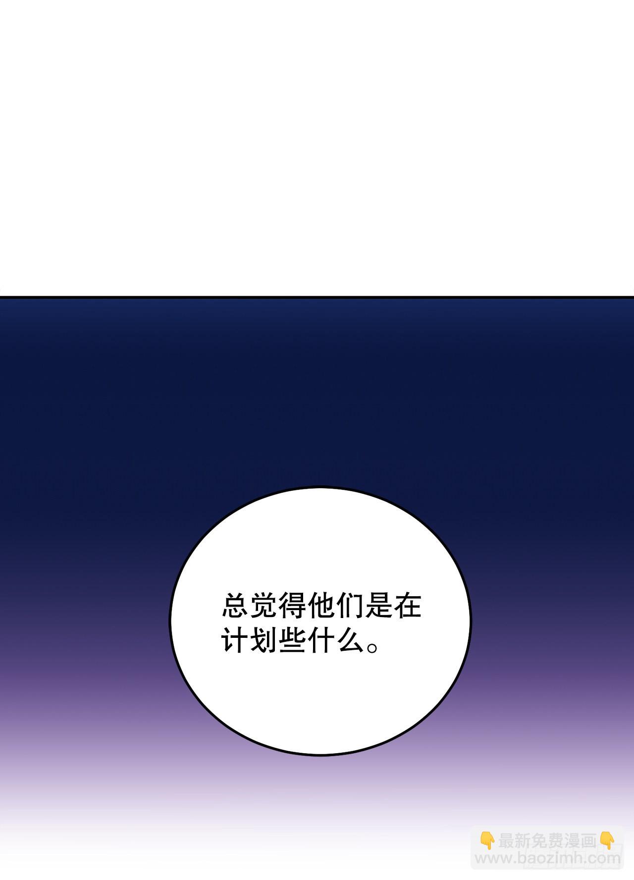 《异族侍女逆袭记》74.打探情报 第12页