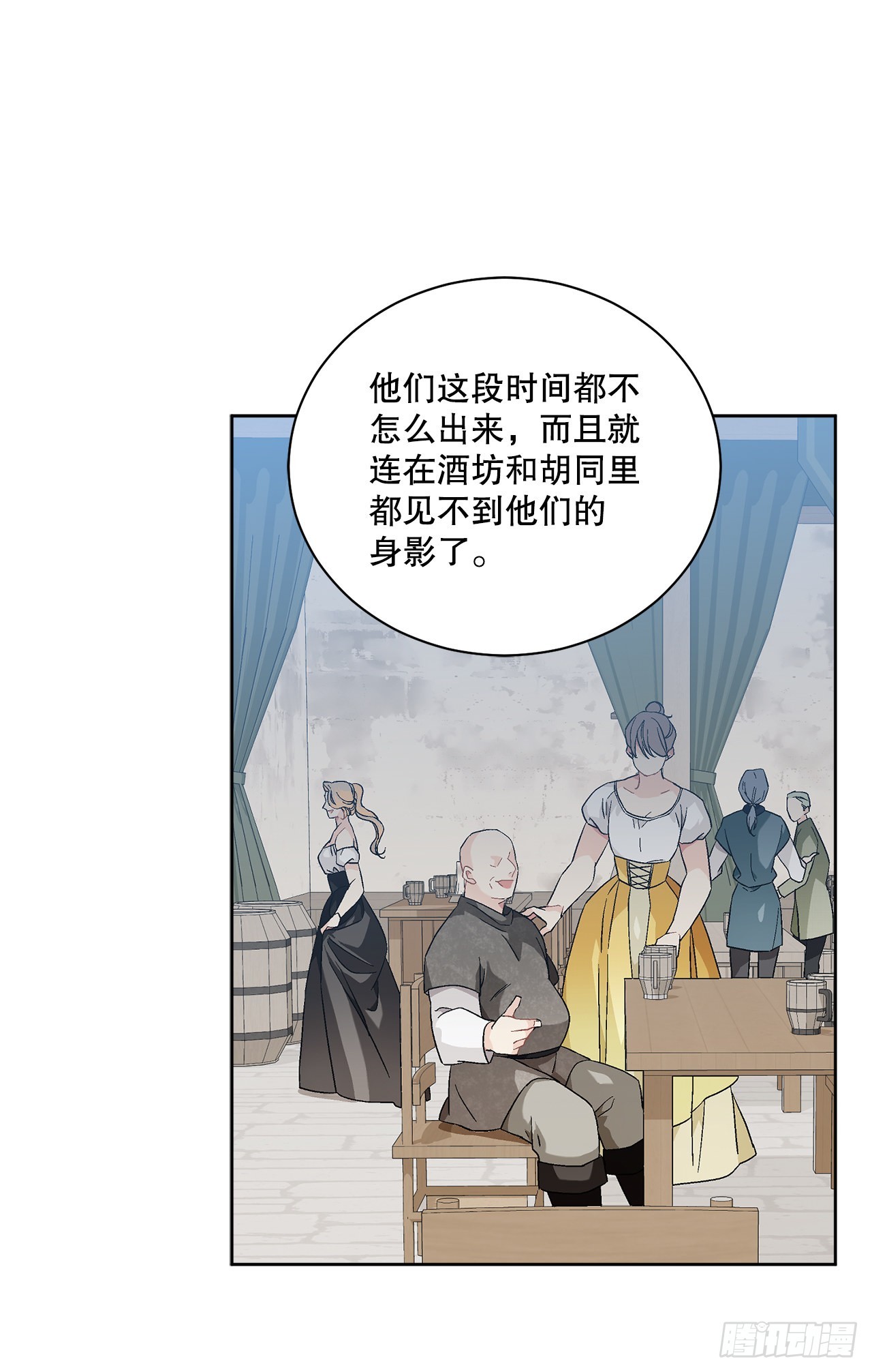 《异族侍女逆袭记》74.打探情报 第15页