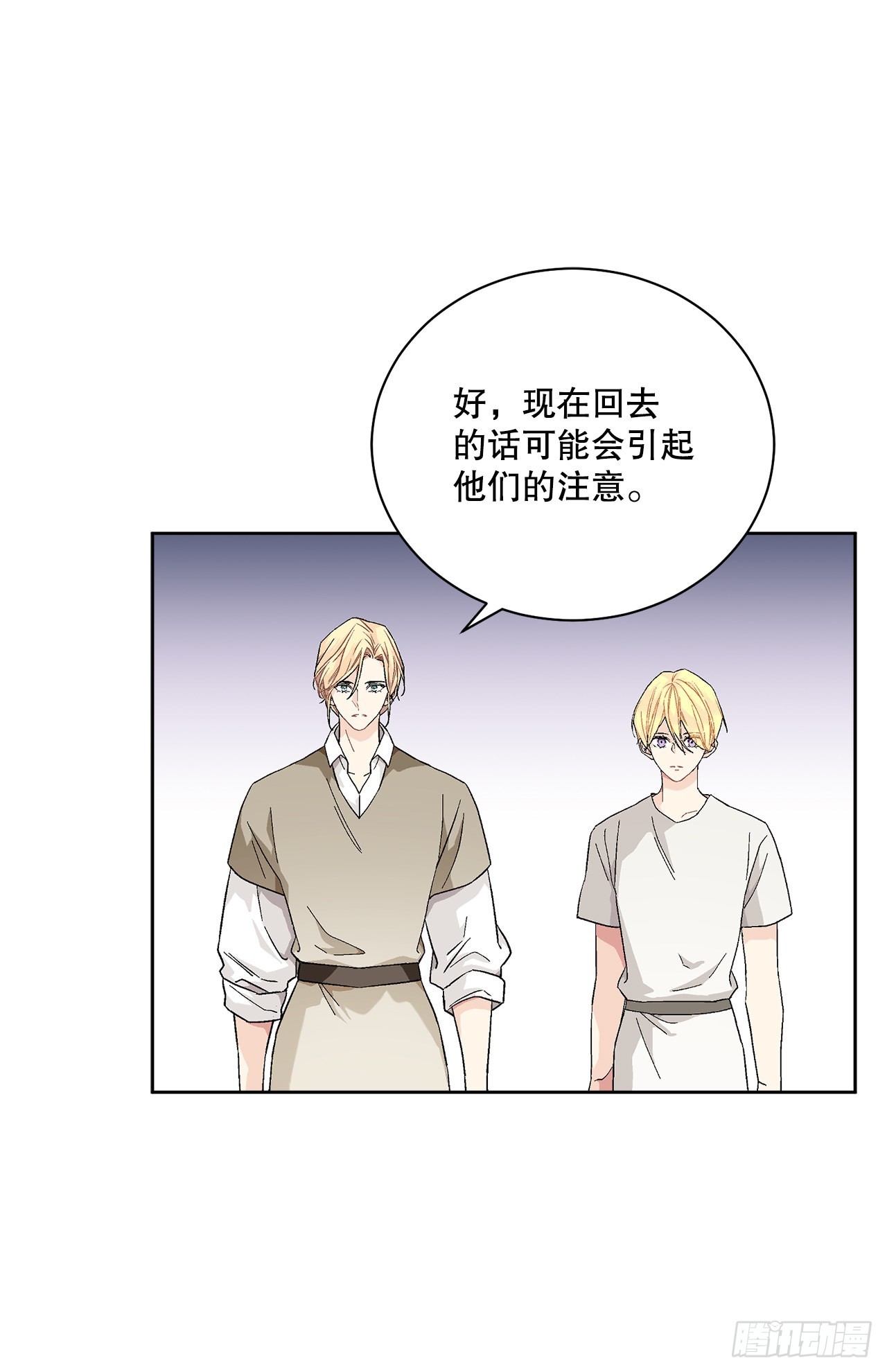《异族侍女逆袭记》74.打探情报 第18页