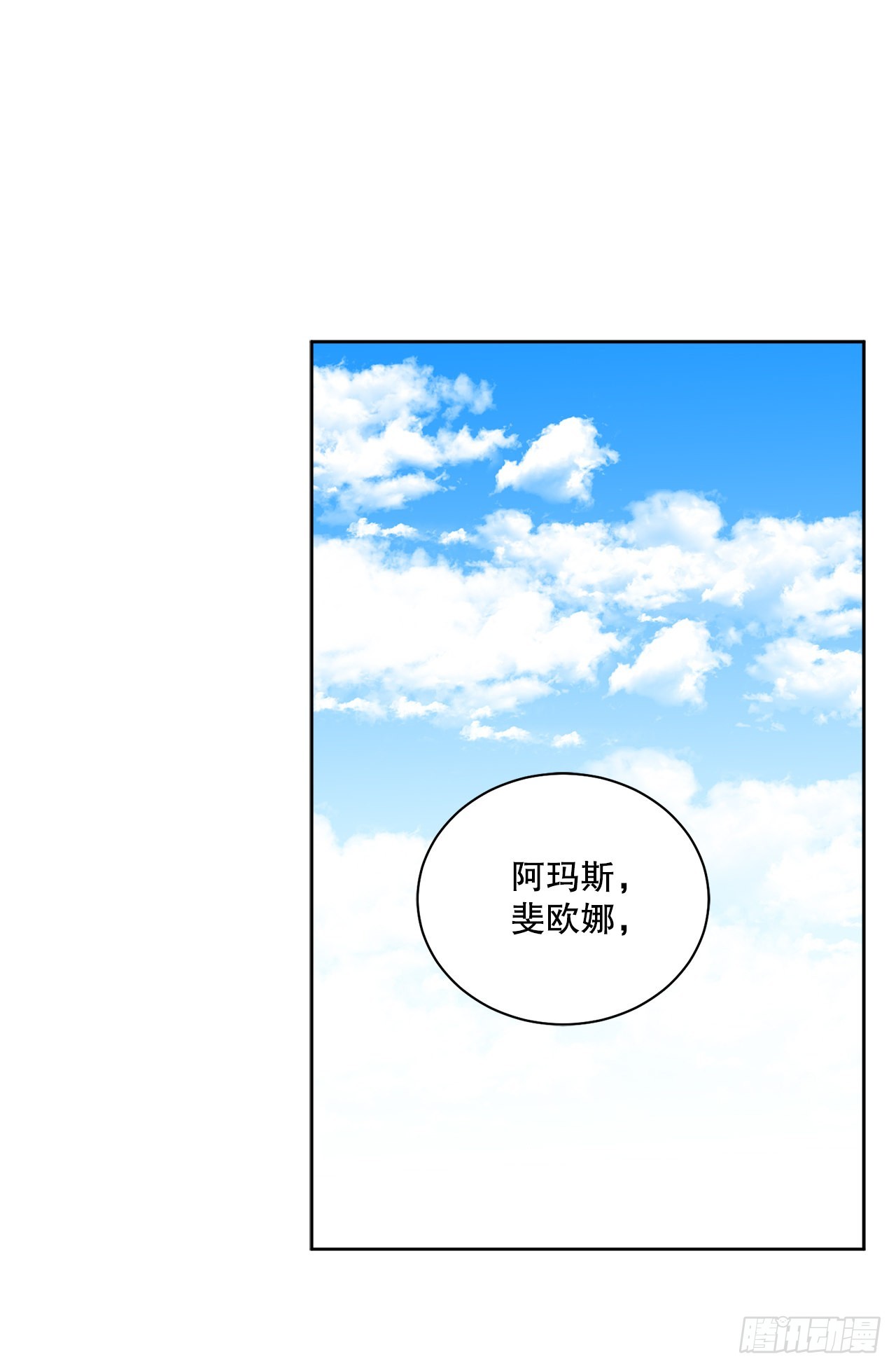 《异族侍女逆袭记》74.打探情报 第1页