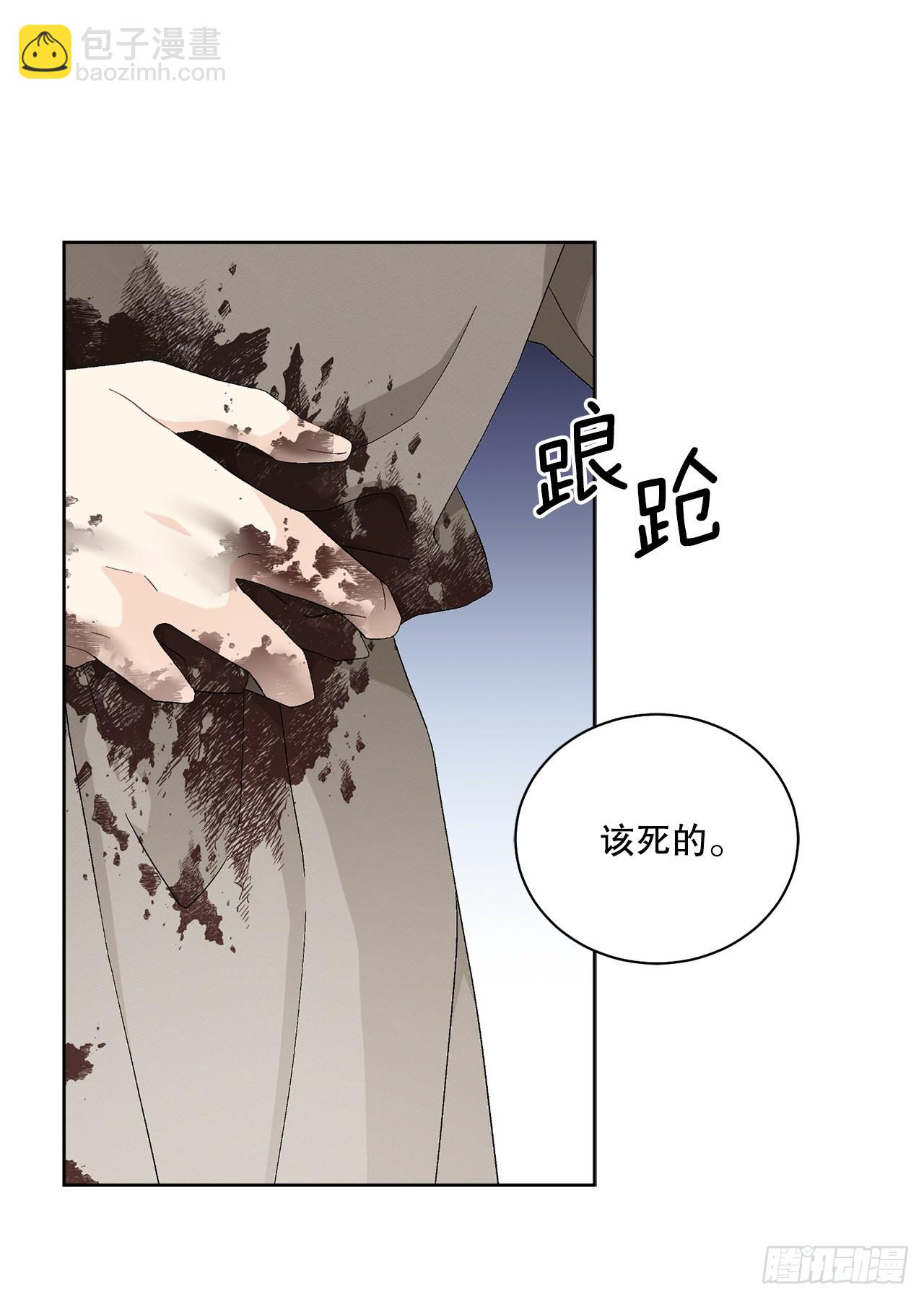 《异族侍女逆袭记》74.打探情报 第23页