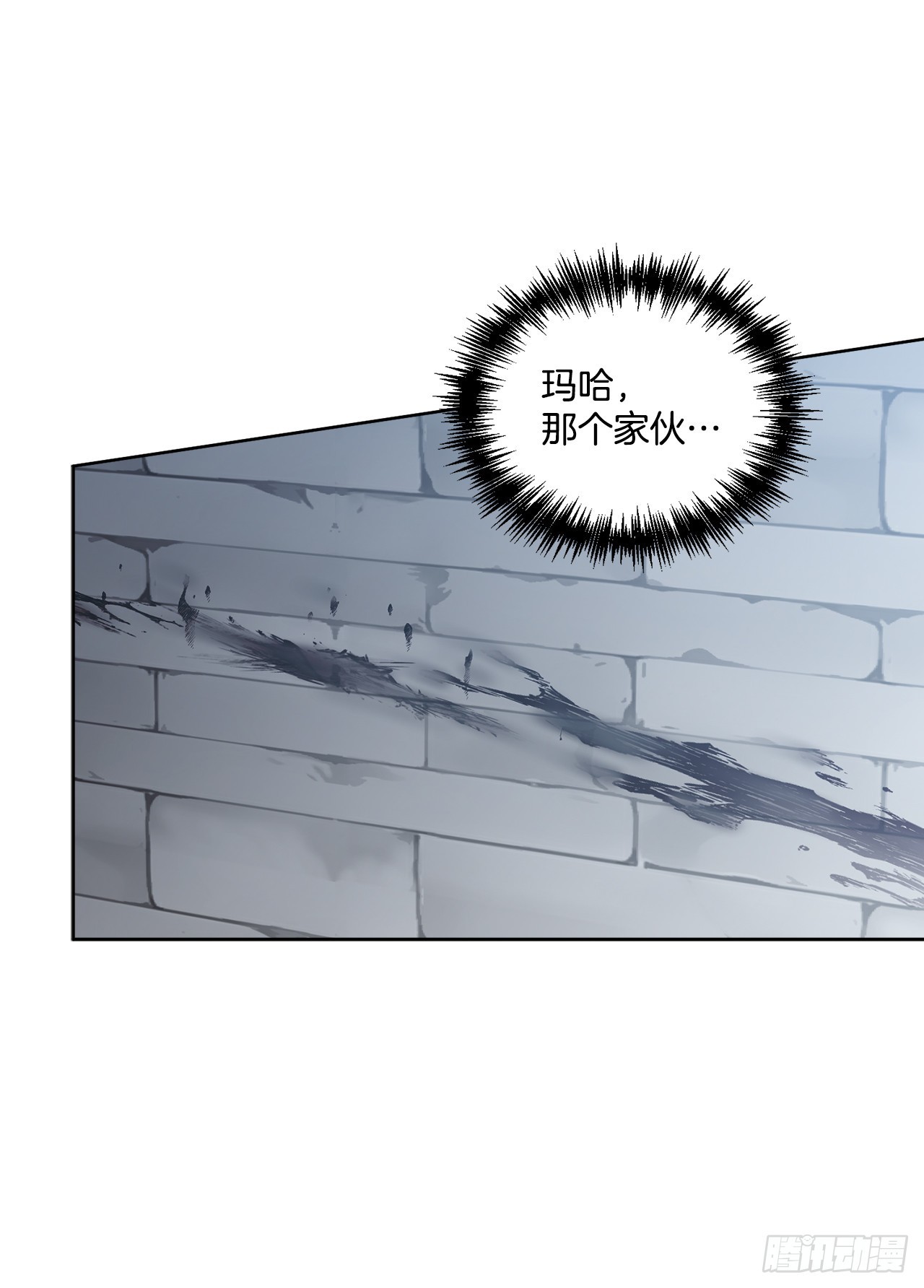 《异族侍女逆袭记》74.打探情报 第25页