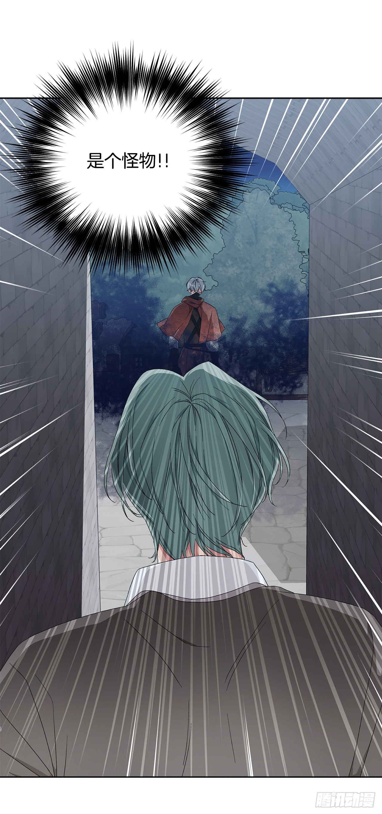 《异族侍女逆袭记》74.打探情报 第26页