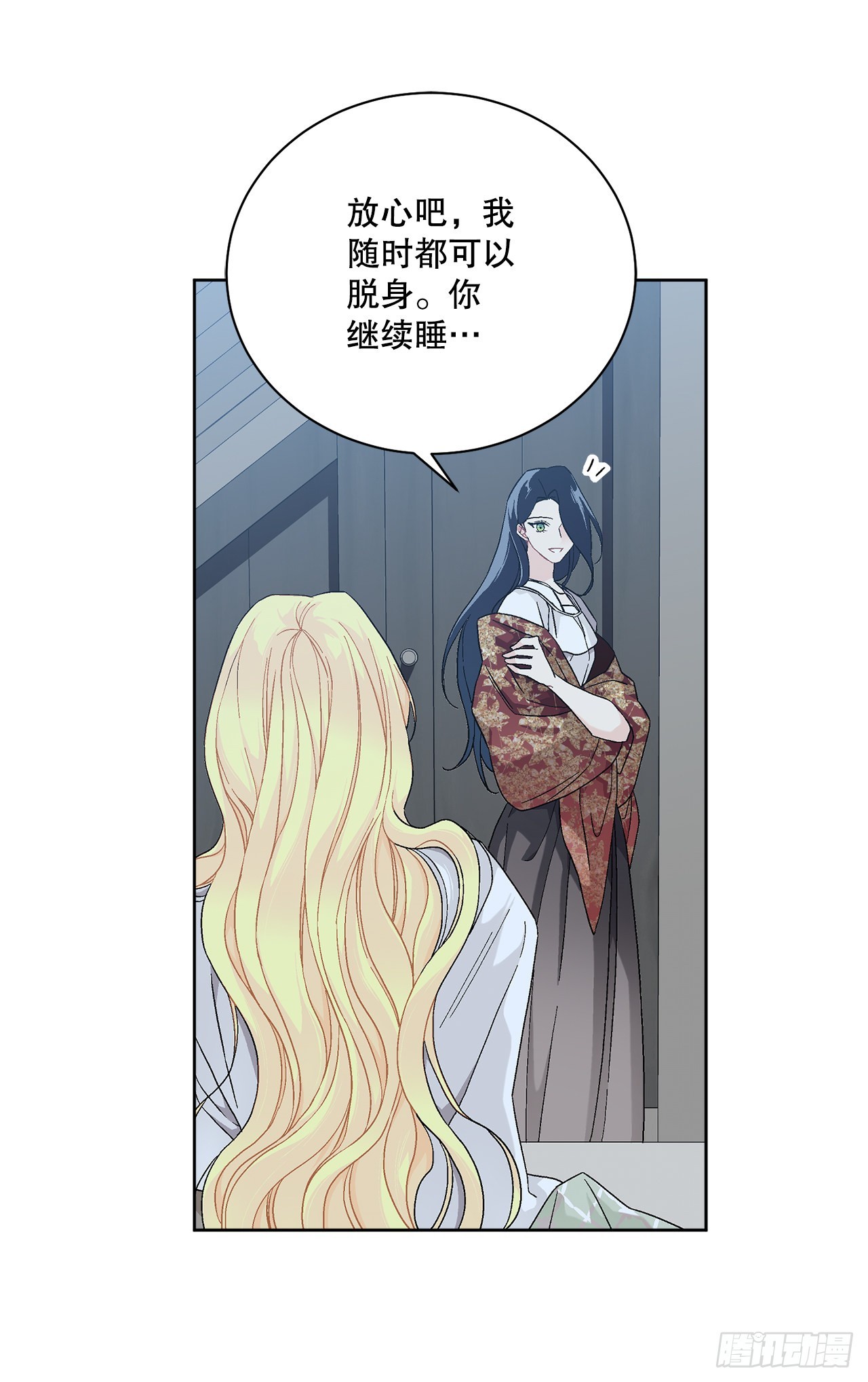 《异族侍女逆袭记》74.打探情报 第32页