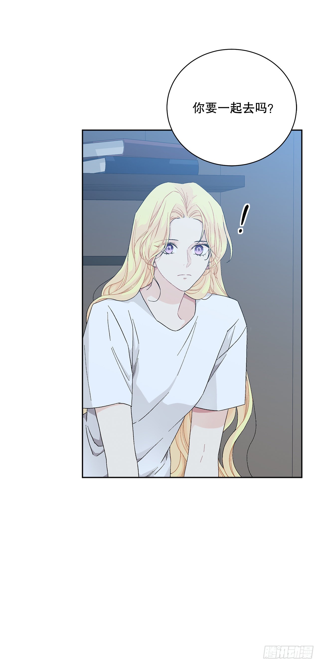 《异族侍女逆袭记》74.打探情报 第33页