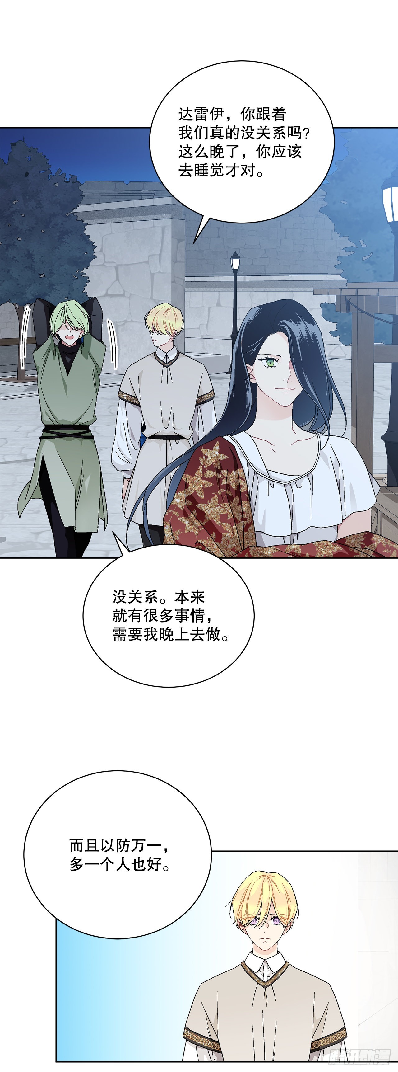 《异族侍女逆袭记》74.打探情报 第35页