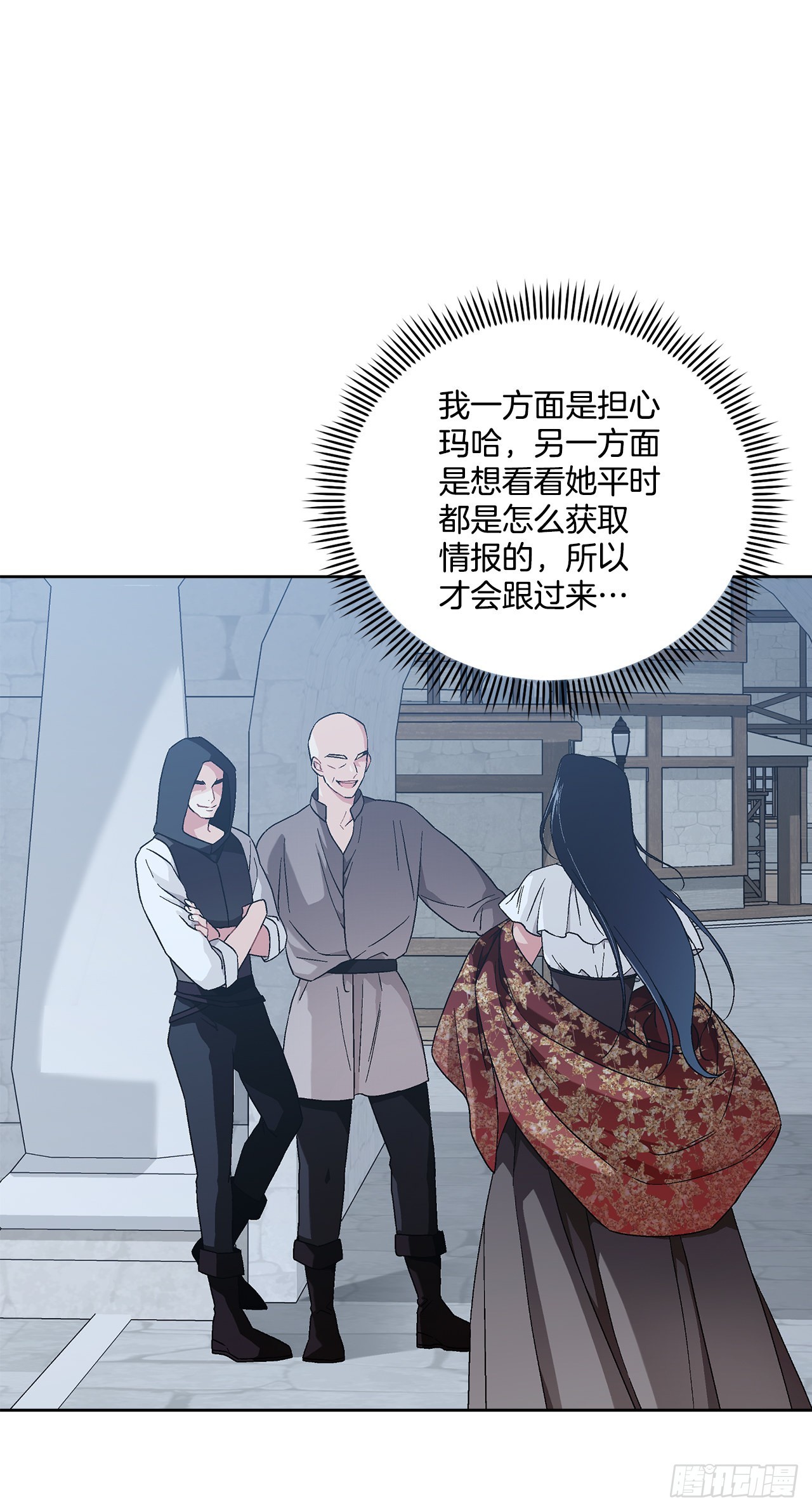 《异族侍女逆袭记》74.打探情报 第36页