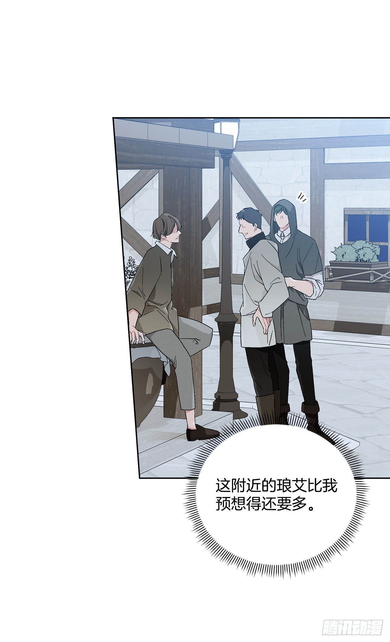 《异族侍女逆袭记》74.打探情报 第39页
