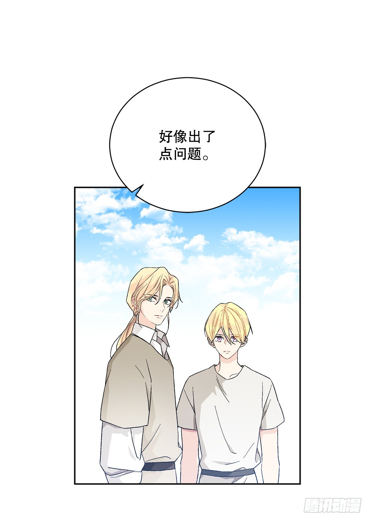 《异族侍女逆袭记》74.打探情报 第3页
