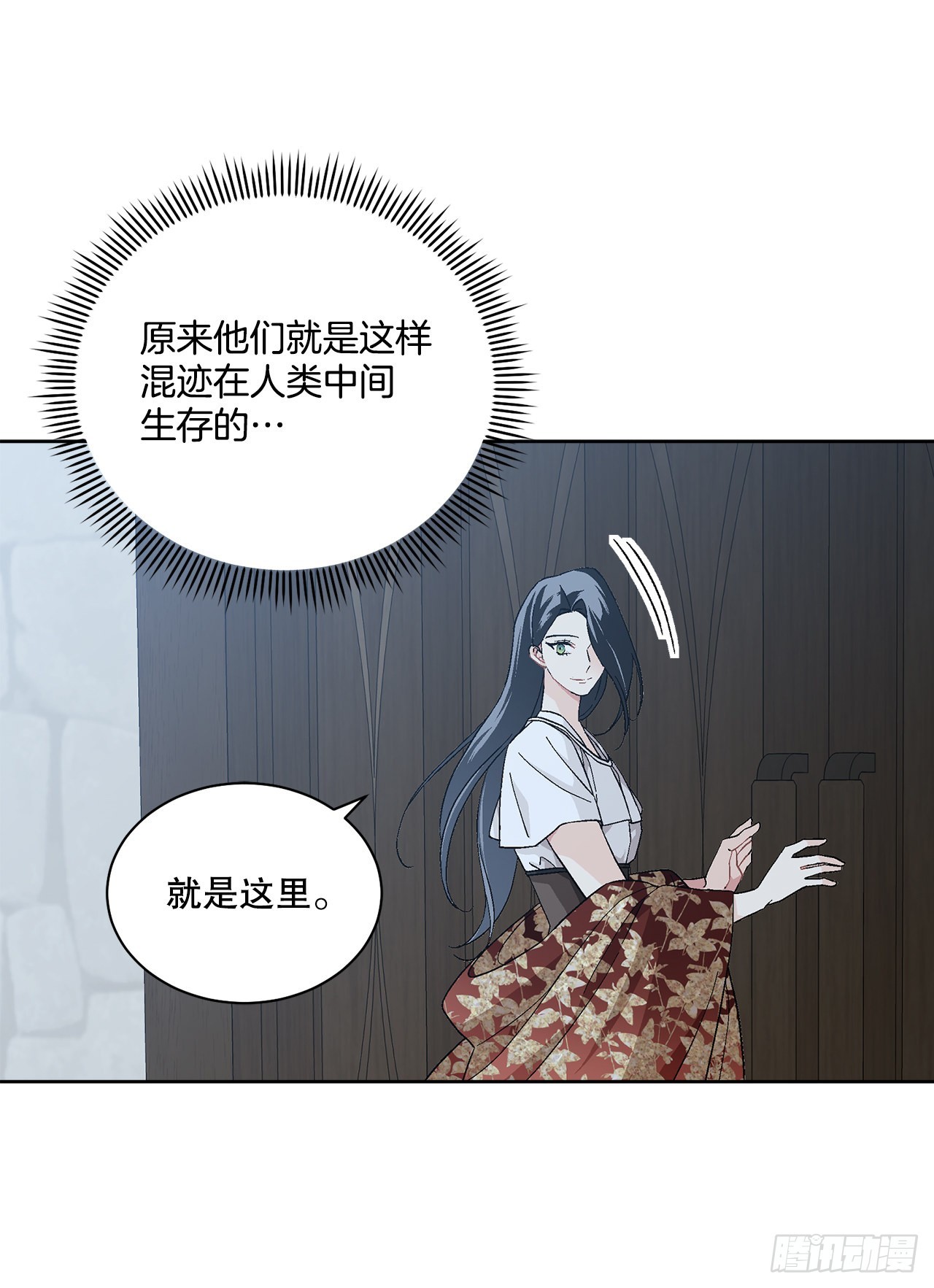 《异族侍女逆袭记》74.打探情报 第40页
