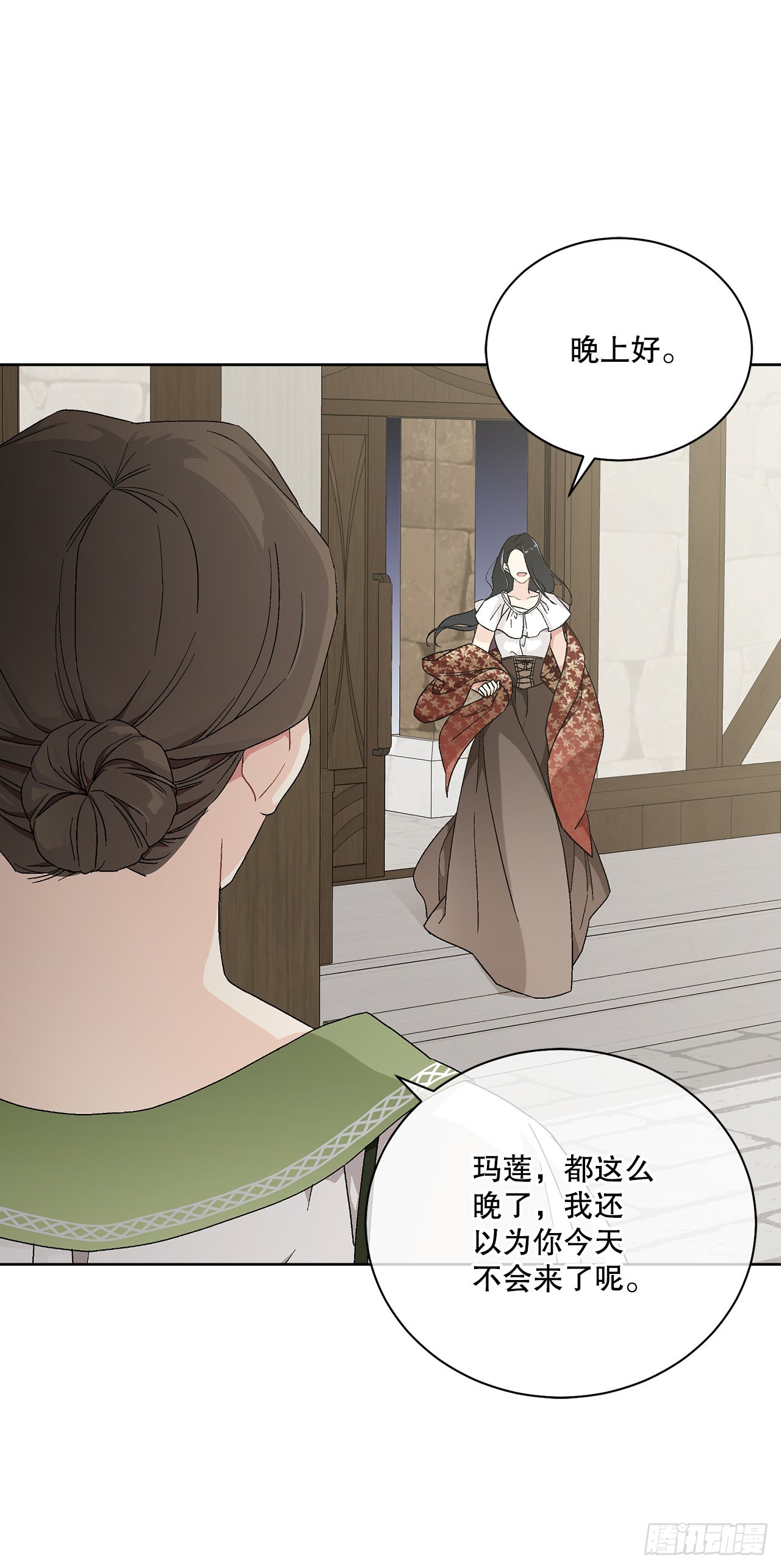 《异族侍女逆袭记》74.打探情报 第41页