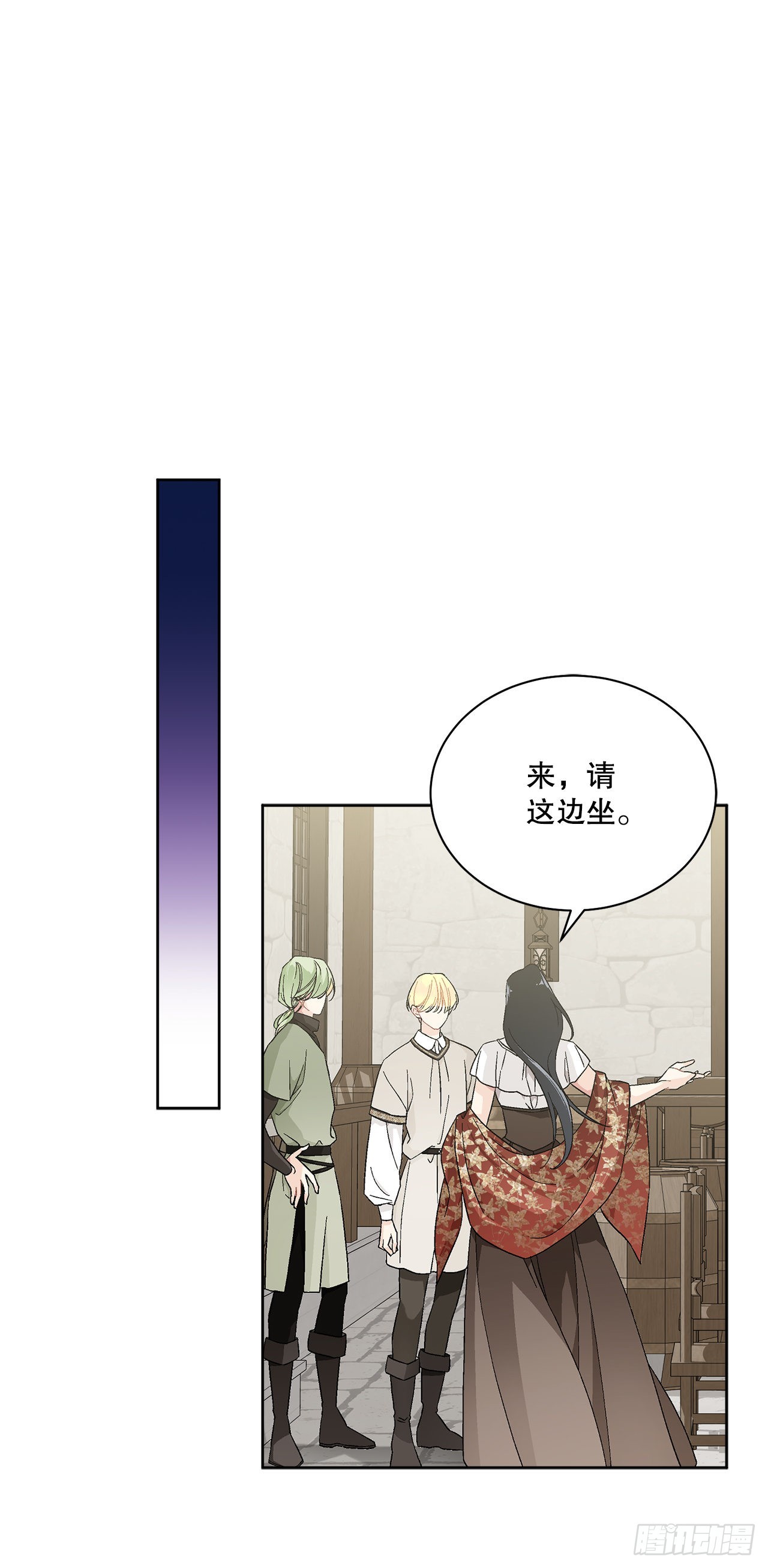《异族侍女逆袭记》74.打探情报 第46页