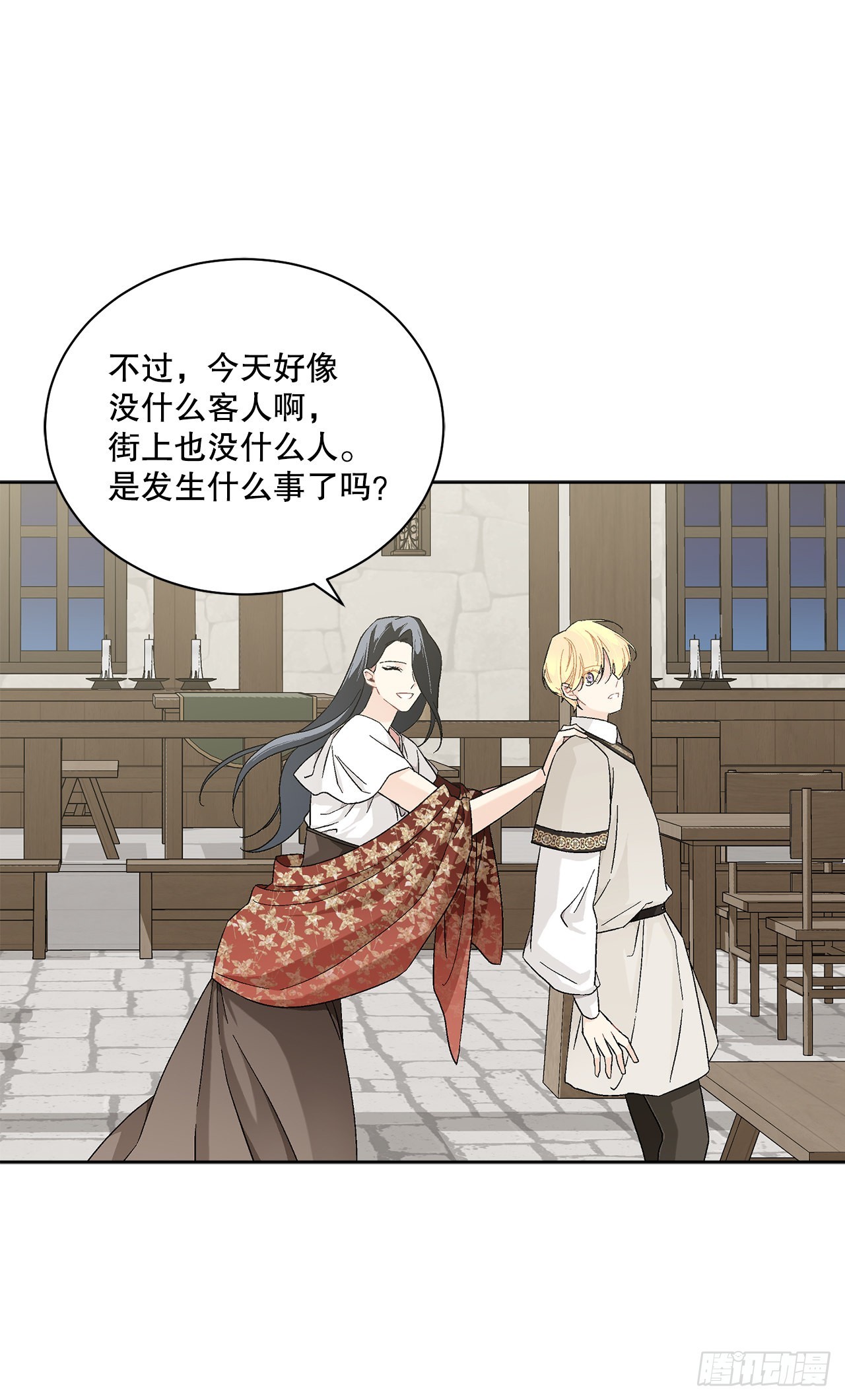 《异族侍女逆袭记》74.打探情报 第47页
