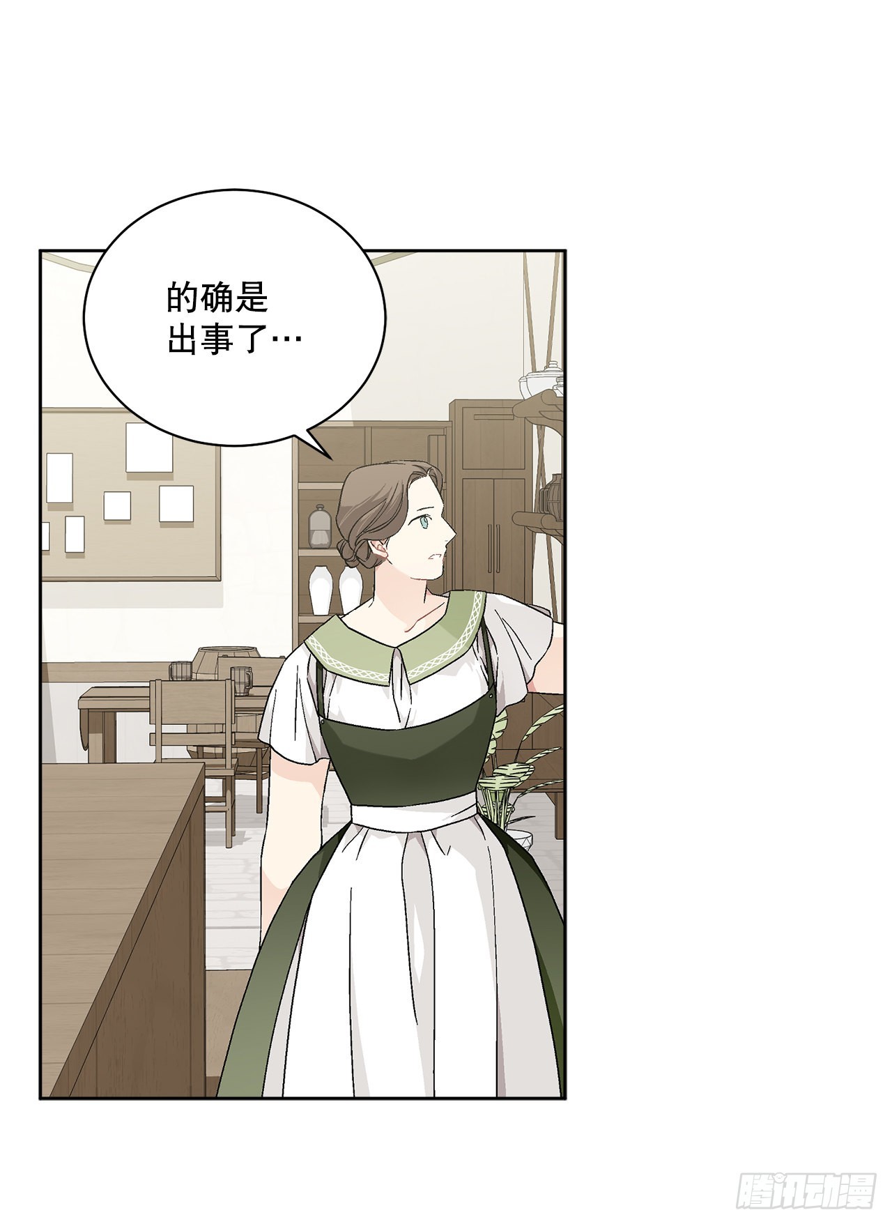 《异族侍女逆袭记》74.打探情报 第48页