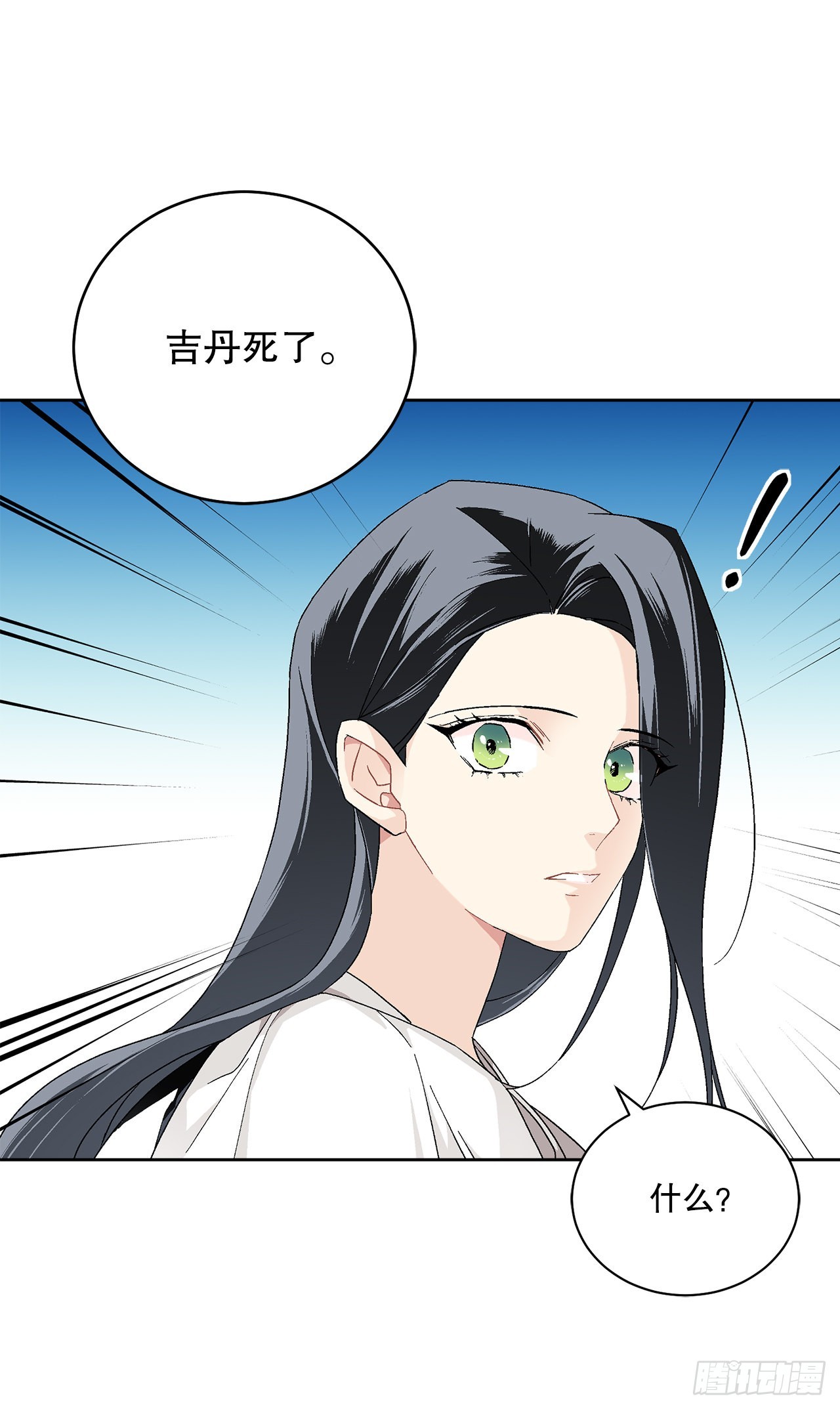 《异族侍女逆袭记》74.打探情报 第49页