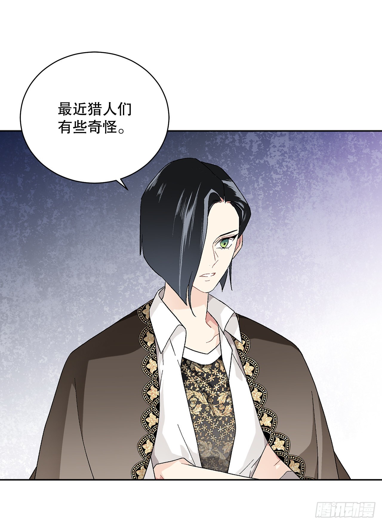 《异族侍女逆袭记》74.打探情报 第6页