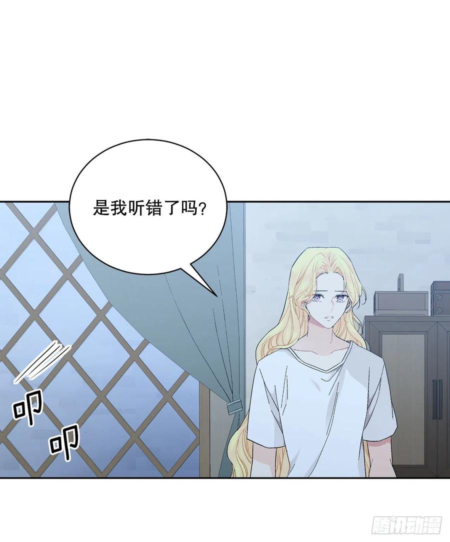 《异族侍女逆袭记》72.西部琅艾群 第12页